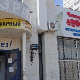 Ветеринарный центр "Четыре лапки" г. Набережные Челны Ветеринарный центр "Четыре лапки" г. Набережные Челны