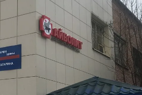 Ветеринарный кабинет "Айболит" г. Нижнекамск