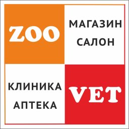 Зооветцентр "Верные друзья"