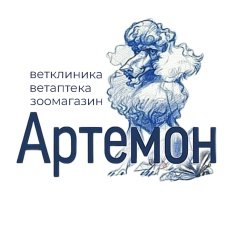 Ветеринарная клиника "Артемон" г. Зеленодольск Ветеринарная клиника "Артемон" г. Зеленодольск