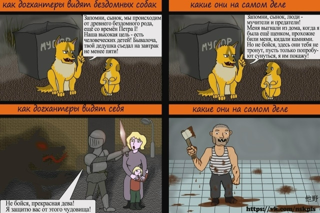 догхантеры Изображение