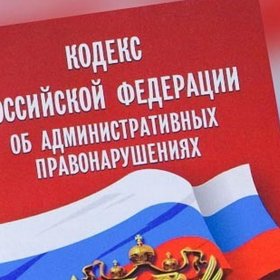Статья 8.52 КоАП РФ «Несоблюдение требований к содержанию животных» Статья 8.52 КоАП РФ «Несоблюдение требований к содержанию животных»