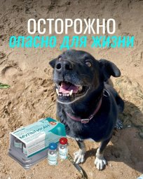 Осторожно: Мультикан-8!!!